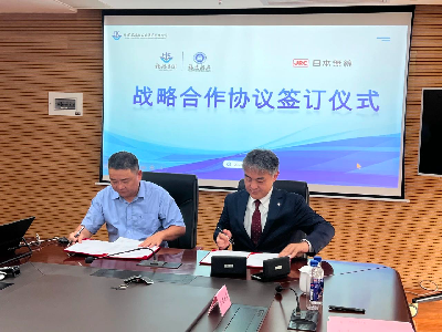 百年船政攜手百年JRC 深化戰(zhàn)略合作 共譜航海新篇丨福建船政與日本無(wú)線(xiàn)株式會(huì)社簽署戰(zhàn)略合作協(xié)議