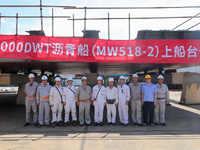 奮戰(zhàn)三季度丨馬尾造船9000DWT瀝青船（MW518-2）順利上船臺(tái)